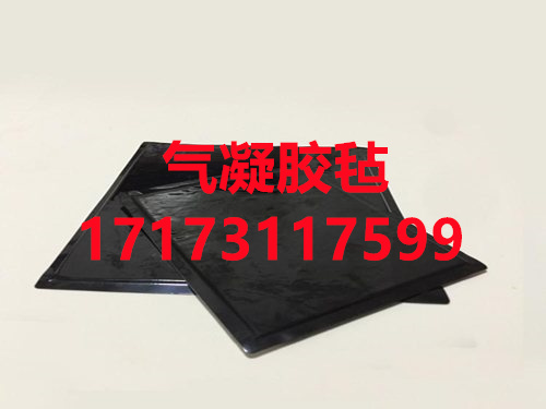 <b>唐山气凝胶毡厂家</b>